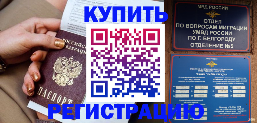 прописка для военкомата в Кондопоге