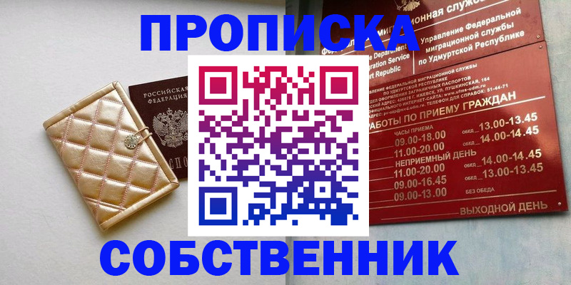 прописка иностранных граждан в Кондопоге