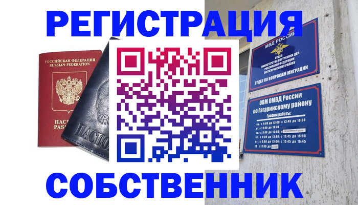 прописка 2025 в Кондопоге