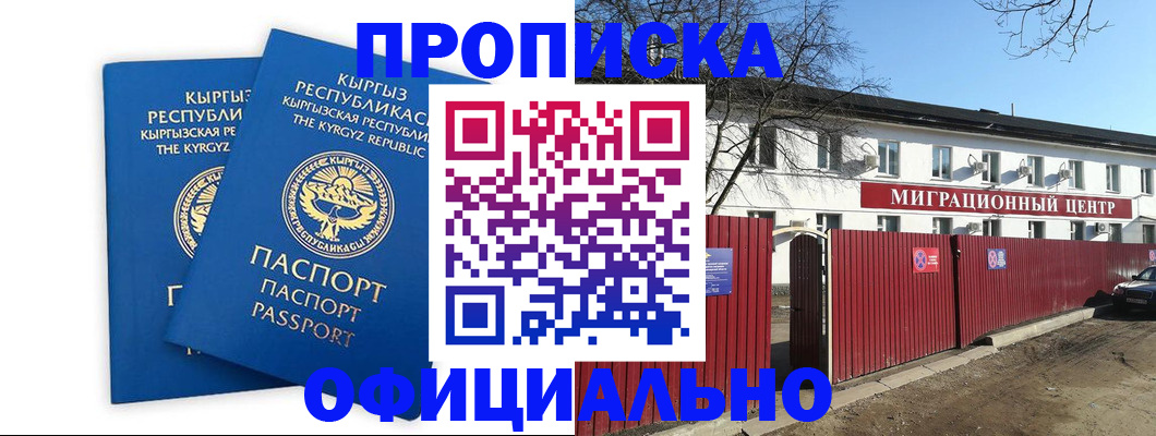 миграционный учет в Кондопоге